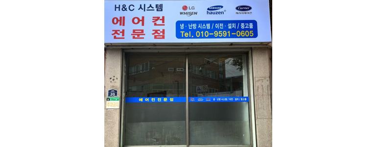 광주 광산구 에어컨설치