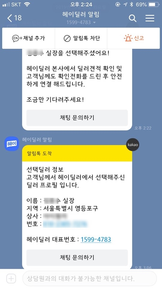 헤이딜러 폐차 후기