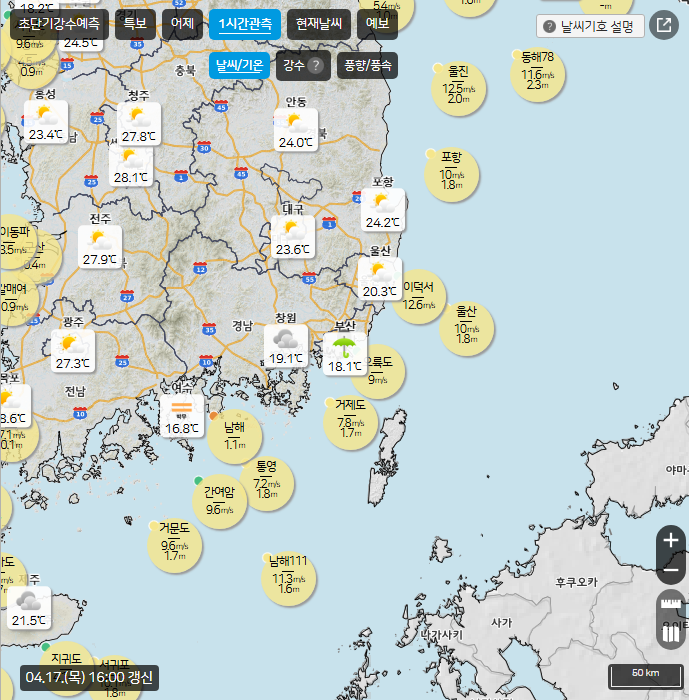 🌞 전국 주간 날씨 완벽 가이드: 지역별 예보, 실시간 CCTV 확인으로 안전하고 스마트한 한 주를! 🌦️