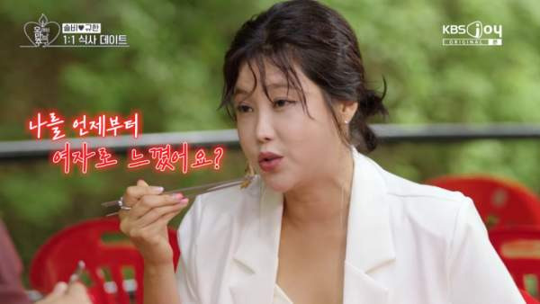 솔비 이규한 오만추 최종 선택 총정리｜이규한이 솔비 선택 포기한 이유&middot;황보 삼각관계&middot;결혼 반전