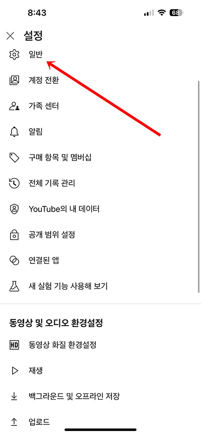 유튜브 다크모드 설정, PC와 모바일에서 간단하게 해결하는 2가지 방법