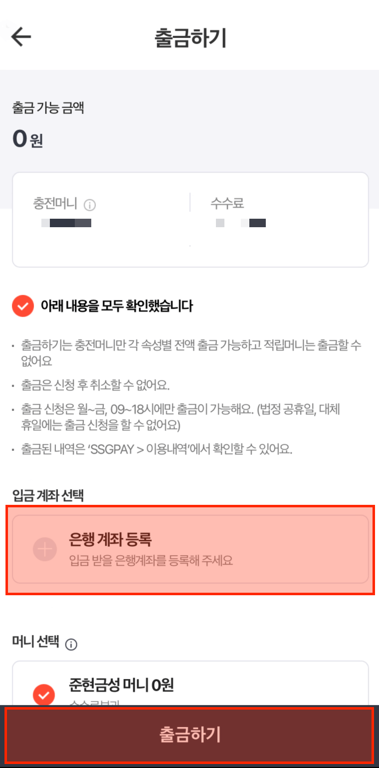 신세계상품권 현금 교환하는 방법
