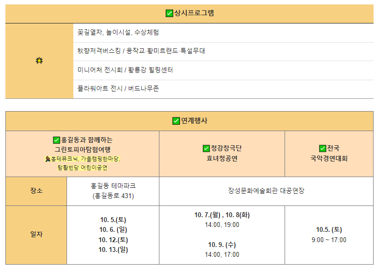 상시 프로그램 & 연계 행사