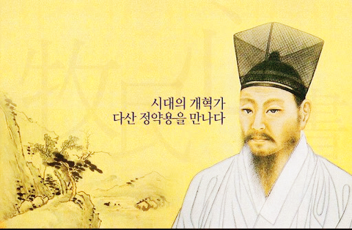 개혁가 정약용