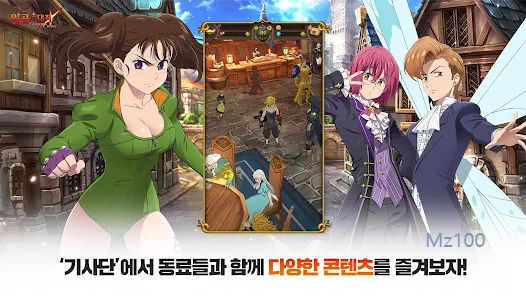 일곱 개의 대죄 키우기 살펴보기 4