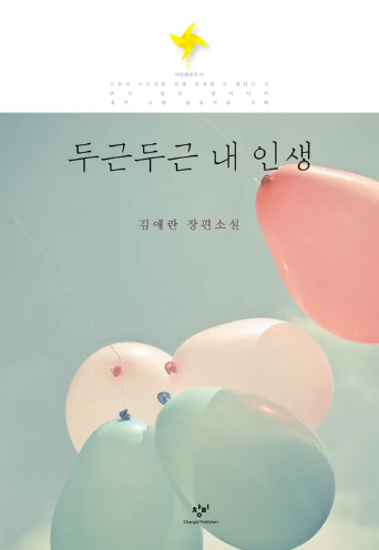 한국 현대소설 현대문학 이론, 작가별 성향 분석