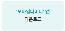 기후동행카드 신청방법&amp;#44; 판매처&amp;#44; 혜택