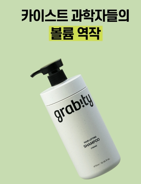 그래비티 샴푸 카이스트 그래비티 샴푸