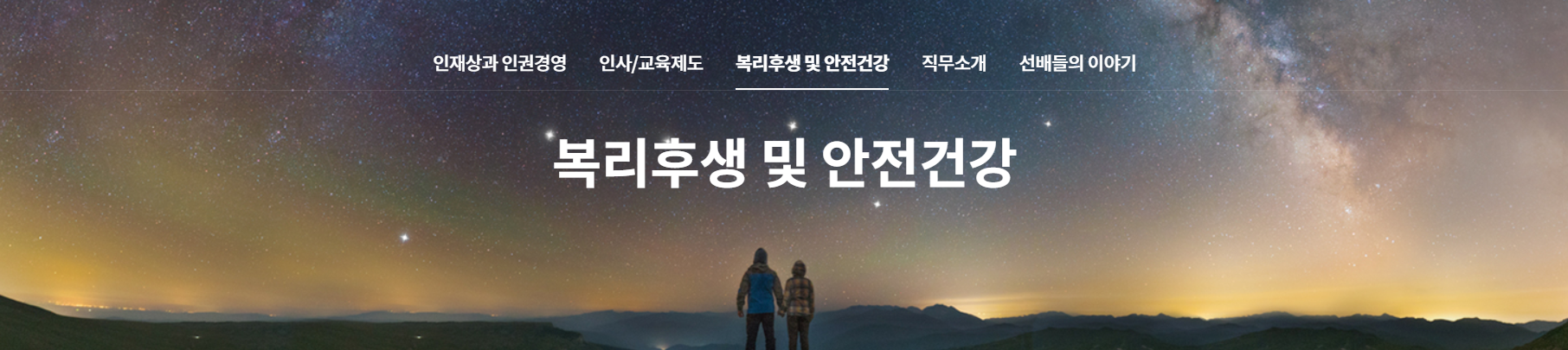 복리후생