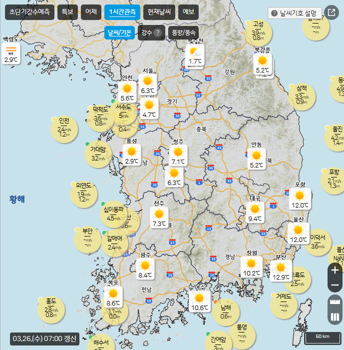 대전 주간 날씨, 실시간 대전/세종/충북/충남 날씨 & 주간 날씨 예보 완벽 가이드 (2025년 최신)
