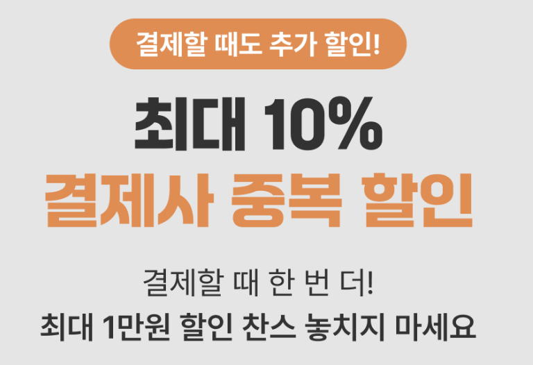 2024 숙박세일페스타 9월 여기어때 추가 할인