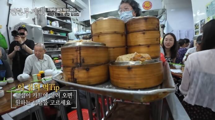 전현무-홍콩-딤섬집