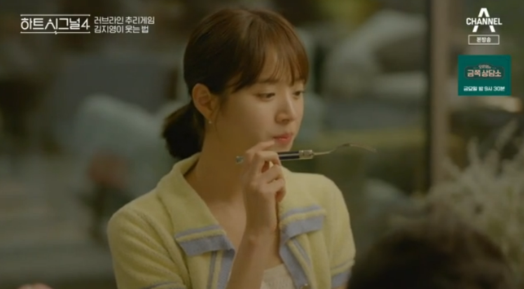 하트시그널4 김지영