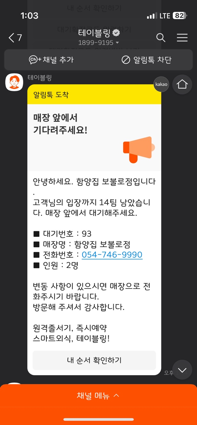 대기 확정사진