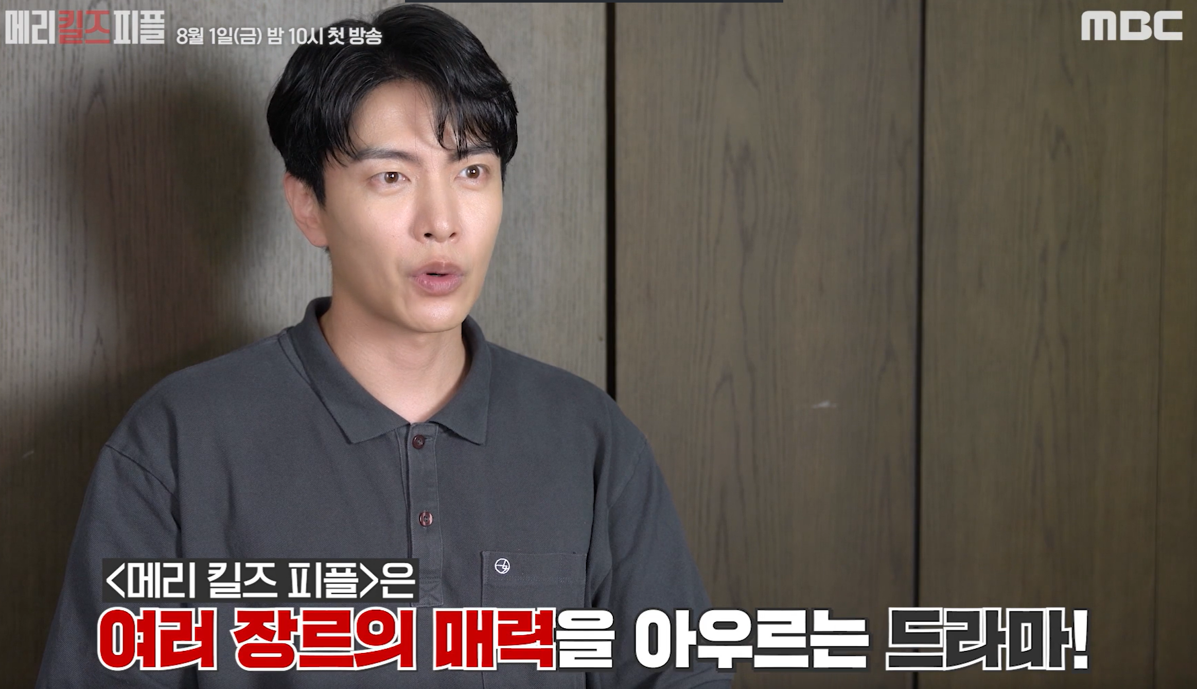 메리 킬즈 피플