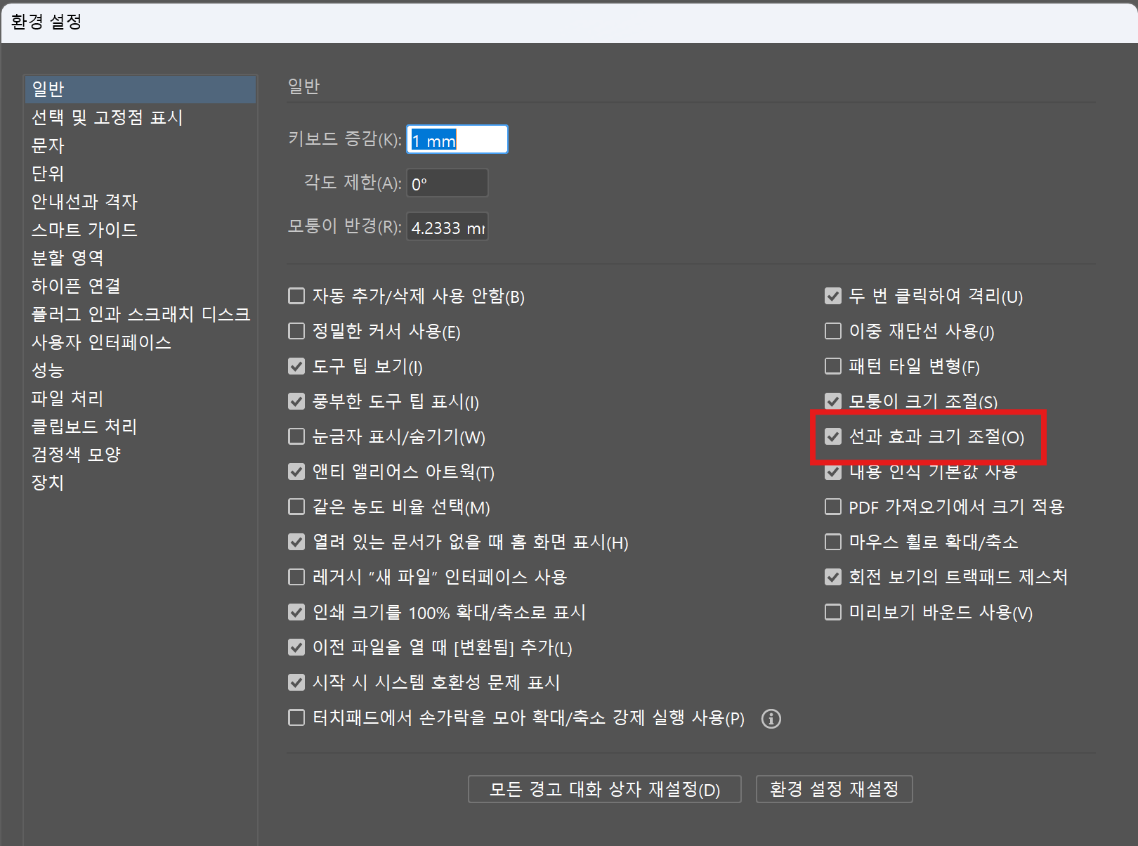환경설정에서 바꾸는 법