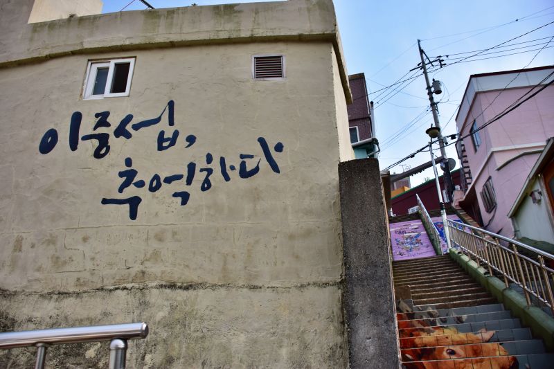 이중섭 거리