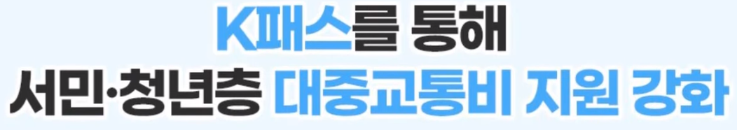 K-패스