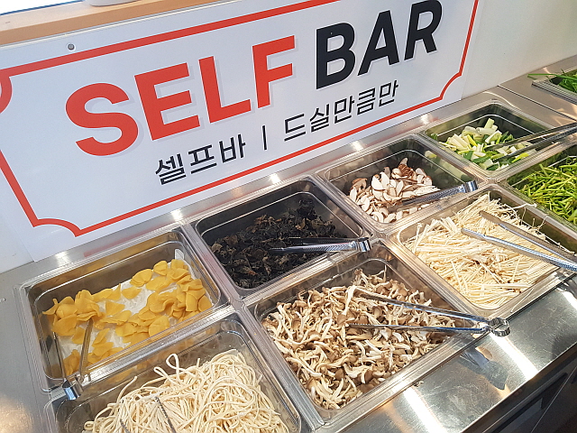 버섯 및 칼국수