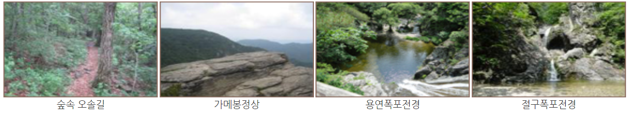 주왕산 등산코스