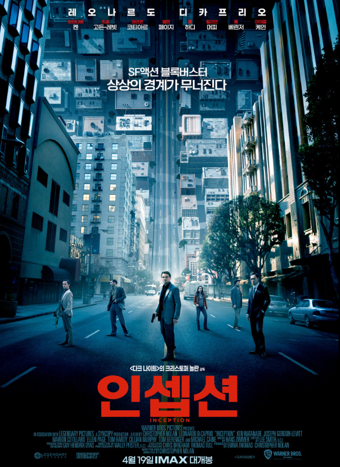 인셉션 명장면 해석: 눈 덮인 요새부터 카페 폭발까지, 장면별 의미 정리