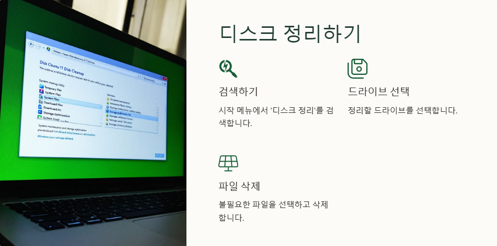 윈도우11에서 CPU 점유율이 높을 때 해결하는 방법