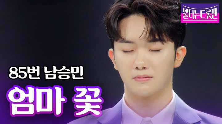 불타는 트롯맨 콘서트 예매하기