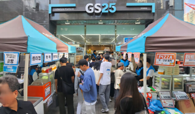 GS25 점포.