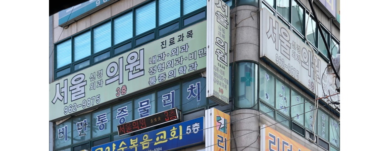 고양 덕양구 신경외과