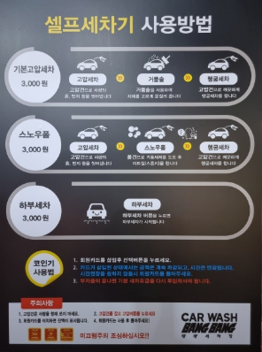 가격표