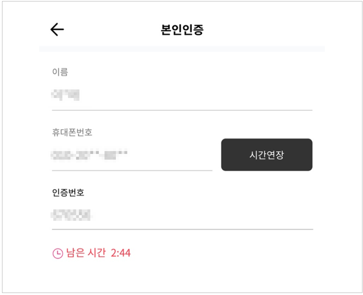PASS 앱 설치방법 (SKT&amp;#44; KT&amp;#44; LGU+&amp;#44; 알뜰폰)