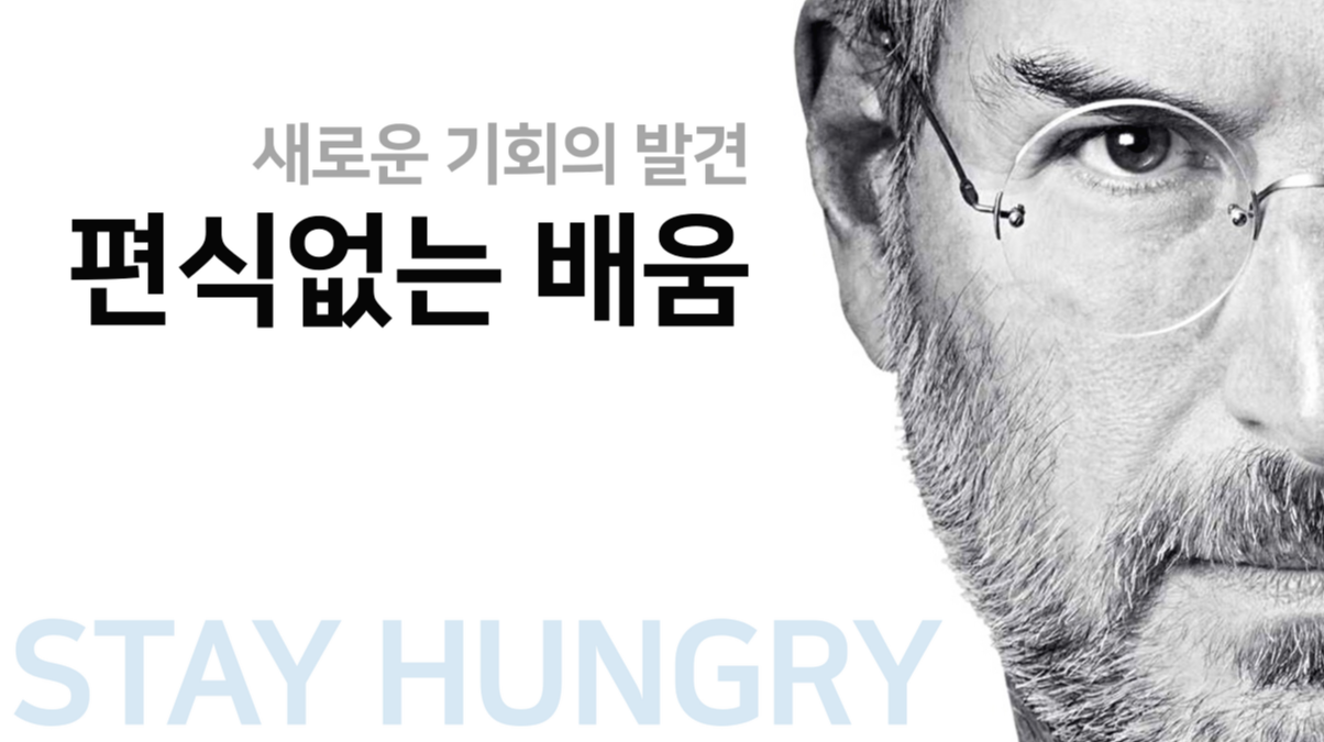배움을-갈망하다