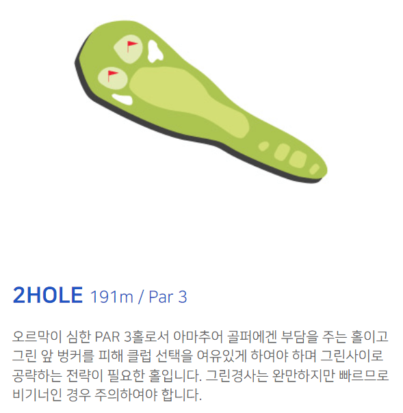 골프존카운티 오라 코스공략도 2