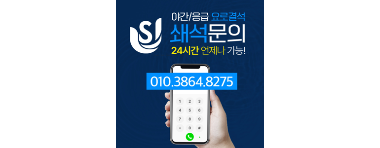 창원 성산구 요로결석 병원