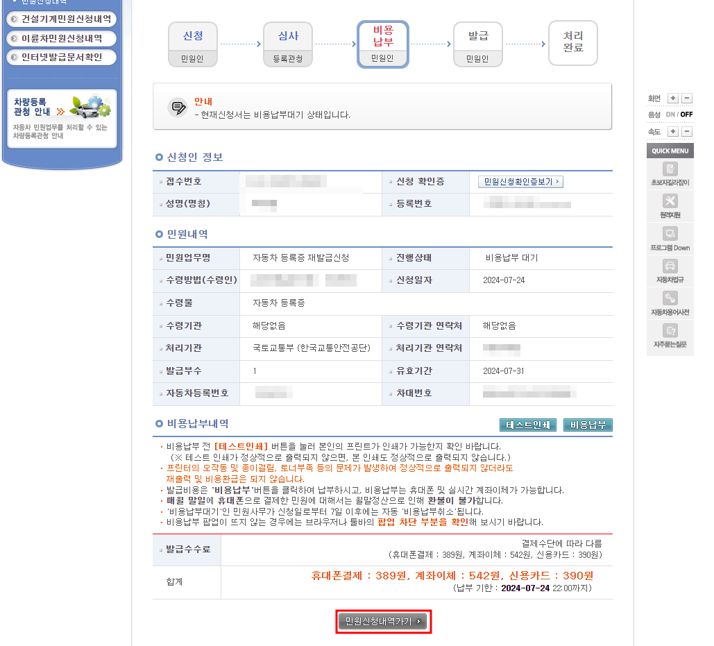 재발급(9)