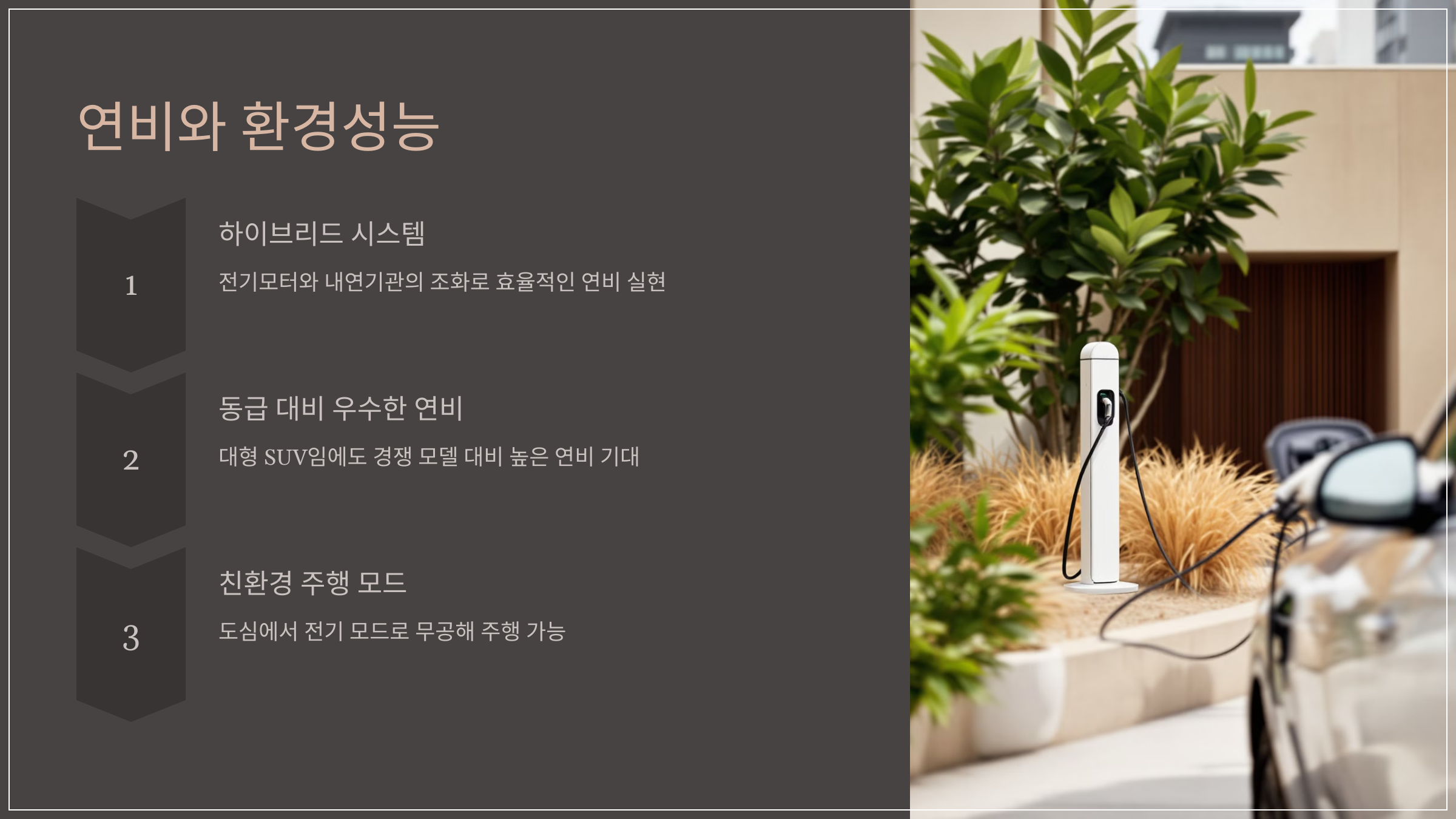 연비와 환경성능