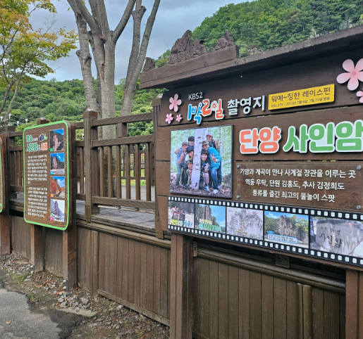 사인암6