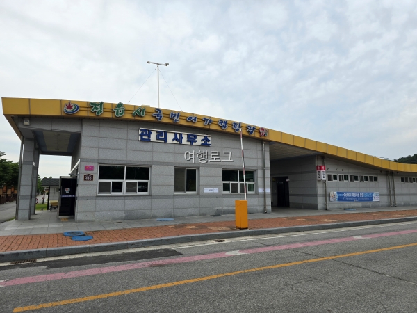 정읍국민여가캠핑장