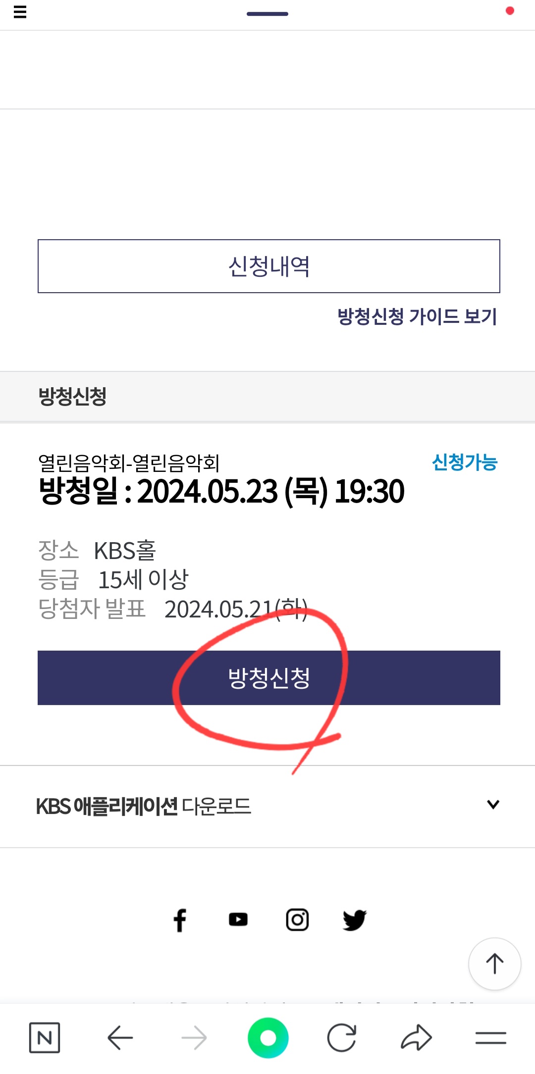 열린음악회