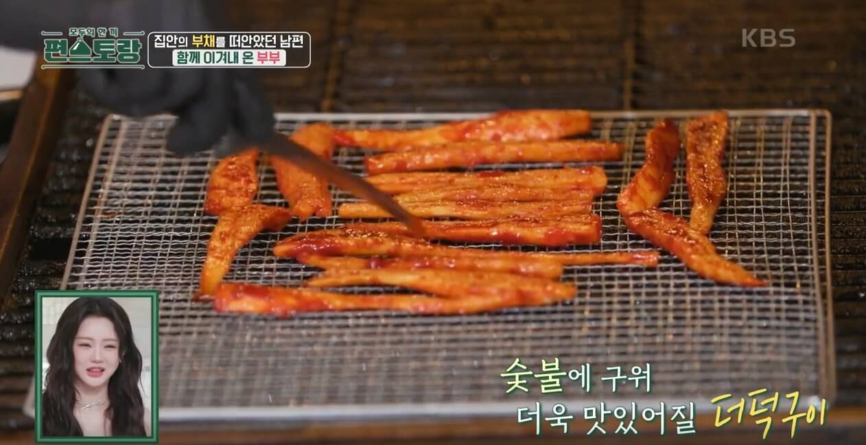 숯불에 구운 더덕구이