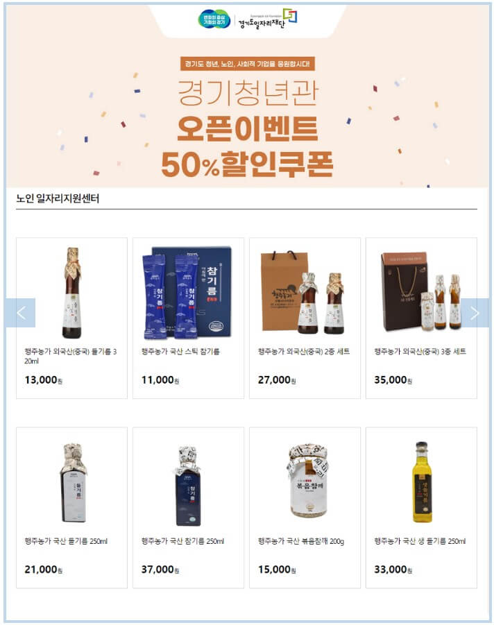 경기도복지청년몰