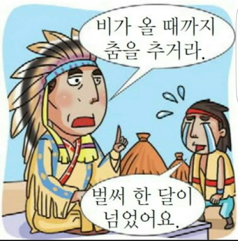 조선시대 기우제 날씨 예측 민속 신앙 역사_2
