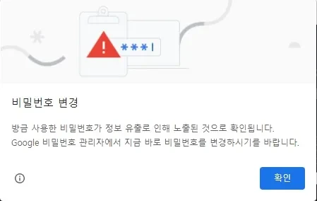 160억건 유출된 내 정보… 지금 당장 비밀번호 바꿔야 하는 이유