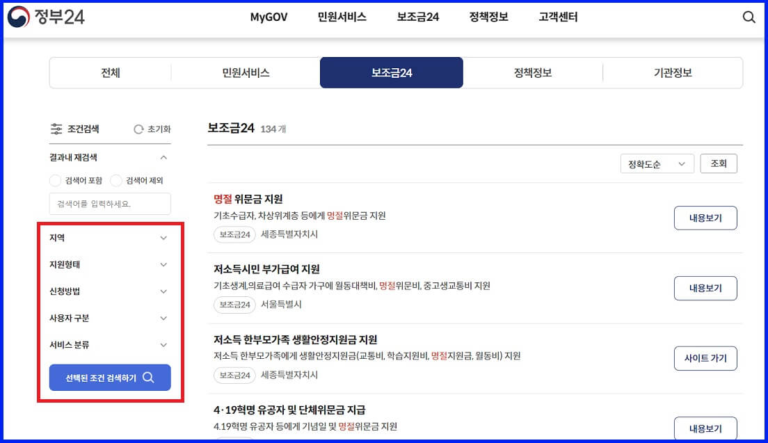 추석지원금 신청대상 신청방법