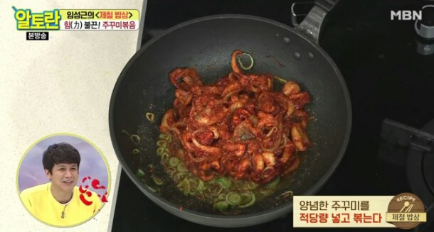 쭈꾸미볶음