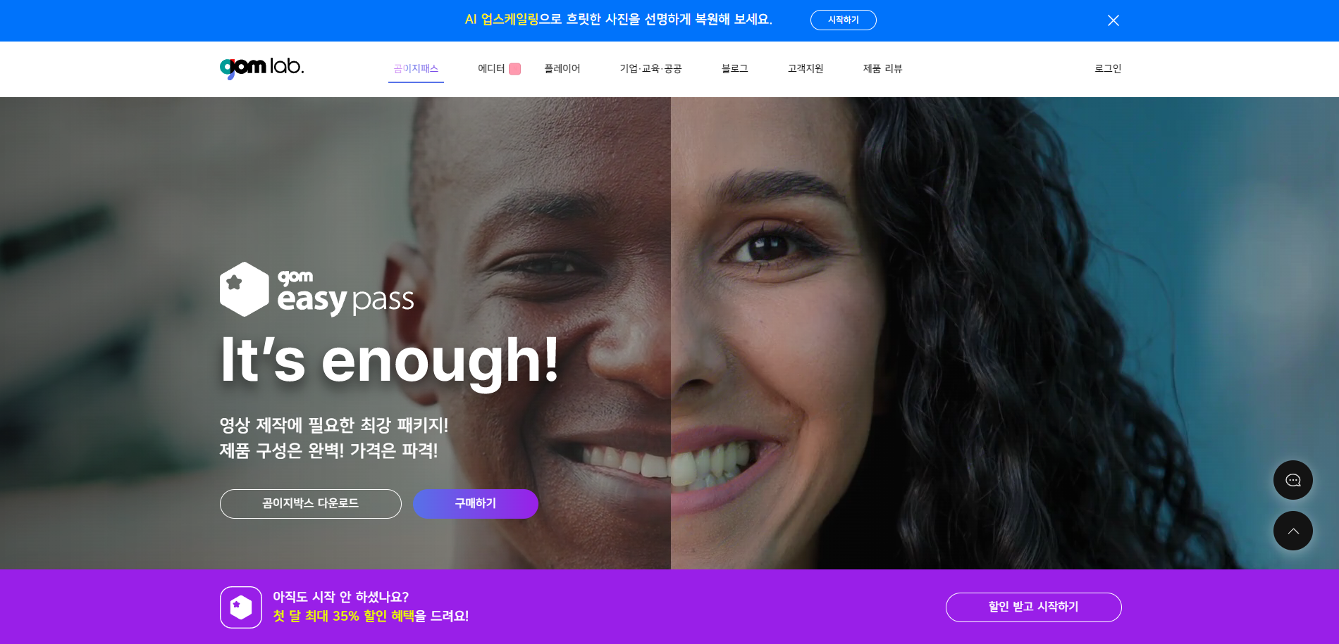 곰플레이어 다운로드