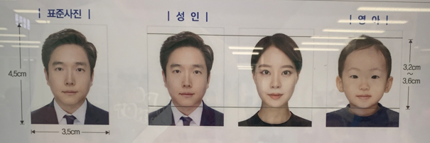 여권사진 기준-크기-사이즈