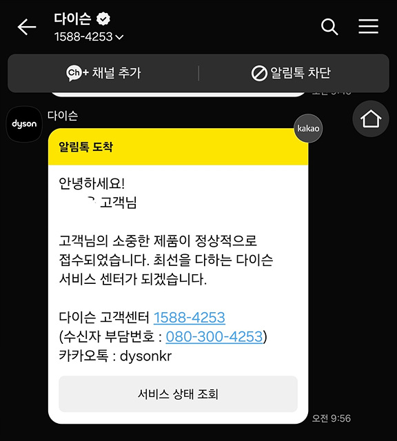 다이슨 청소기 A/S - 택배 수거 A/S 솔직 후기(동영상 있음)