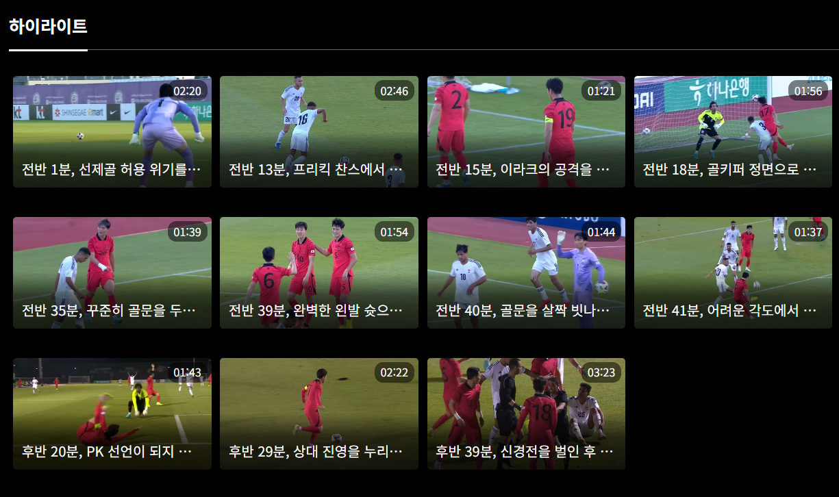 카타르 생중계 쿠팡플레이