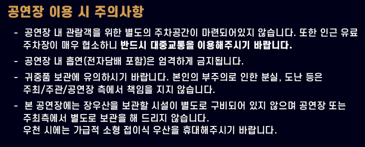 주의사항